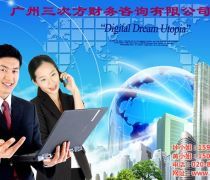 快速注冊(cè)一般納稅人，優(yōu)質(zhì)商家置頂推薦產(chǎn)品與財(cái)務(wù)咨詢(xún)