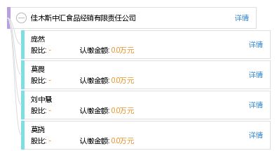 佳木斯中匯食品經銷有限責任公司 工商信息與財務分析深度報告