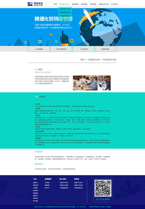 百舸信息科技 引領(lǐng)網(wǎng)絡(luò)科技領(lǐng)域的技術(shù)創(chuàng)新與開發(fā)
